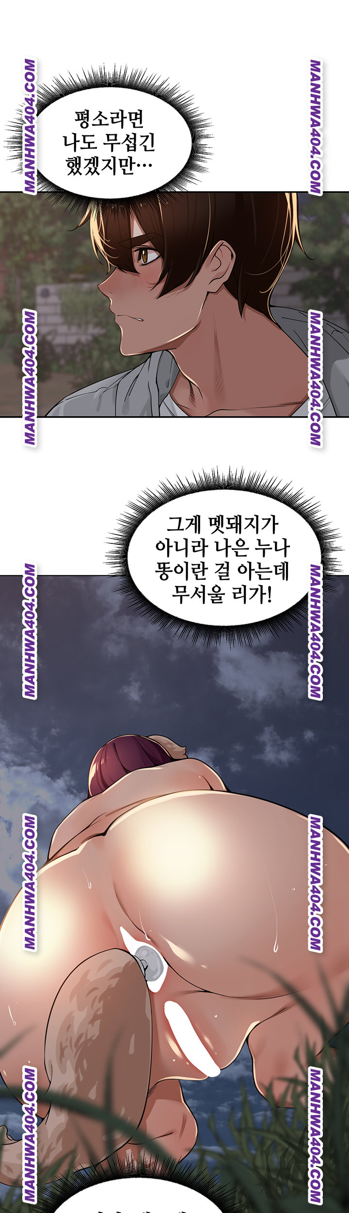 The Village’s Special Law Raw Chapter 31 Page 15