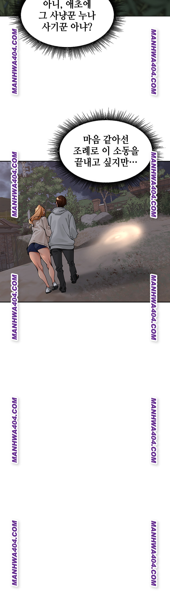 The Village’s Special Law Raw Chapter 31 Page 16