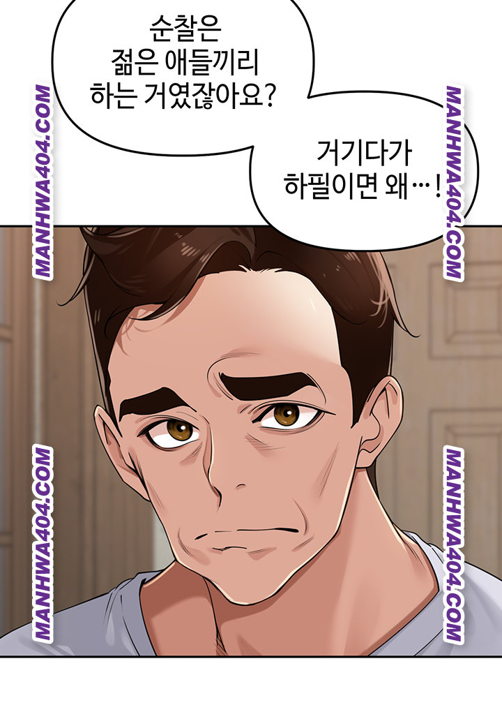 The Village’s Special Law Raw Chapter 31 Page 27