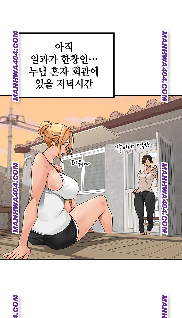 The Village’s Special Law Raw Chapter 31 Page 43