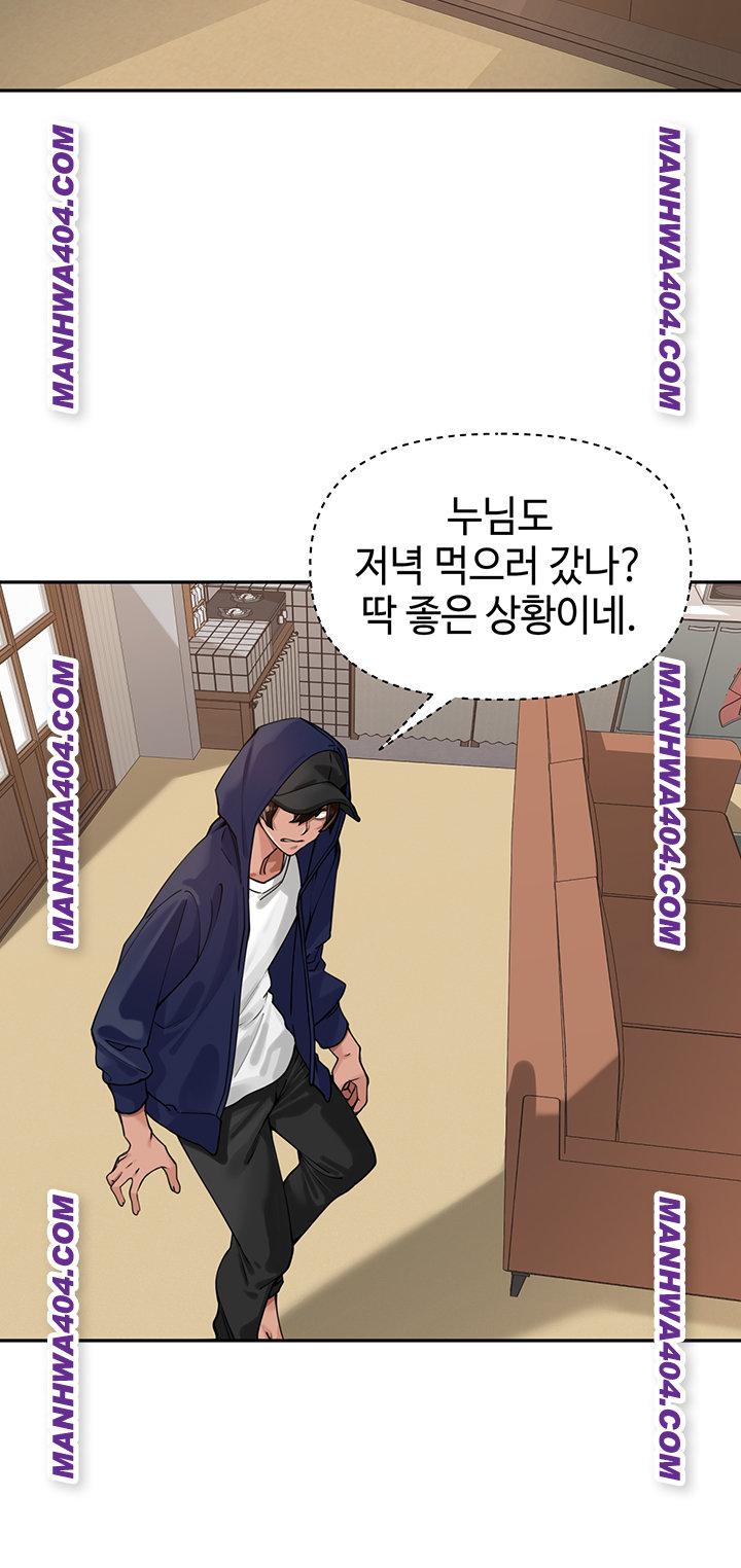 The Village’s Special Law Raw Chapter 31 Page 45