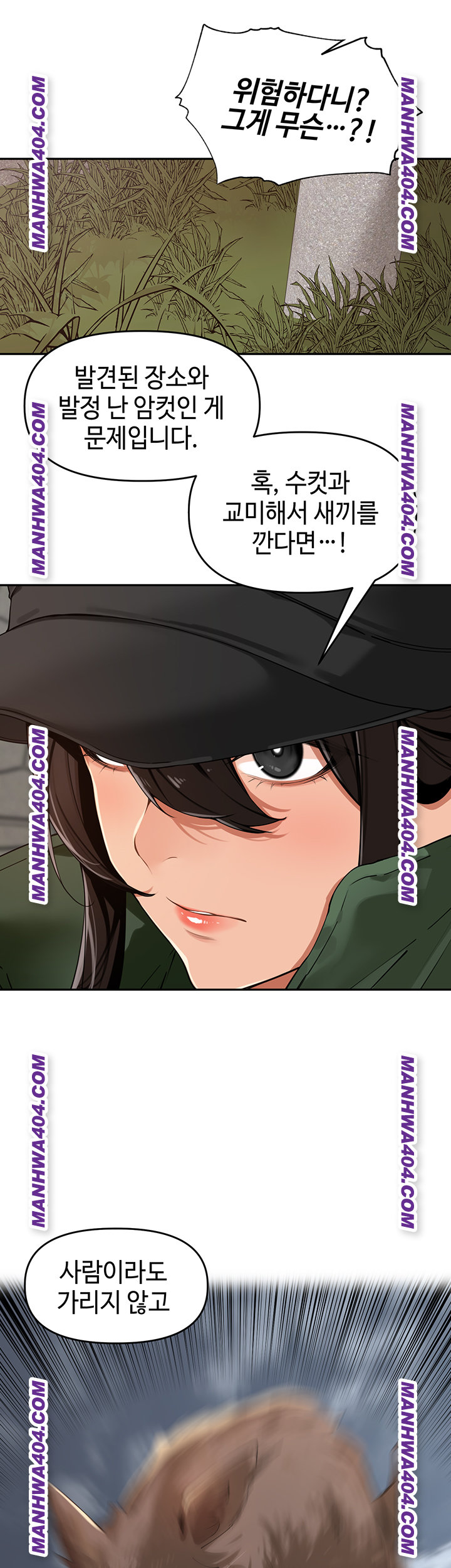 The Village’s Special Law Raw Chapter 31 Page 5