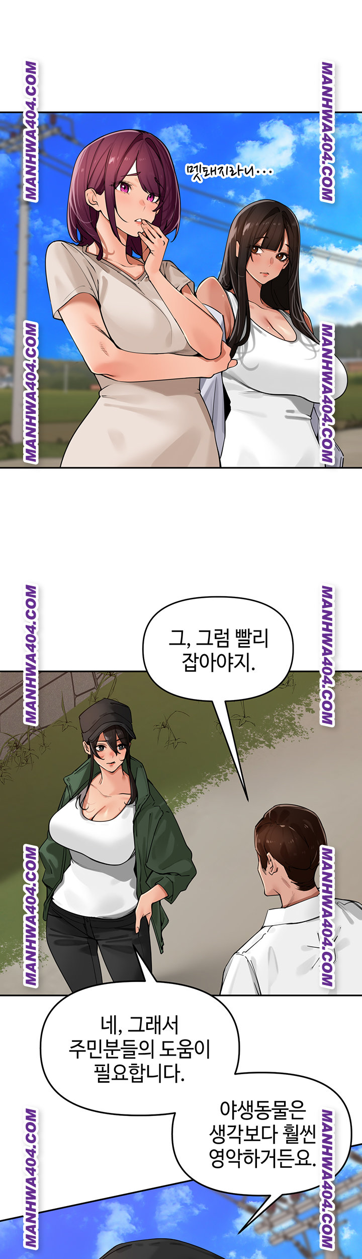 The Village’s Special Law Raw Chapter 31 Page 7