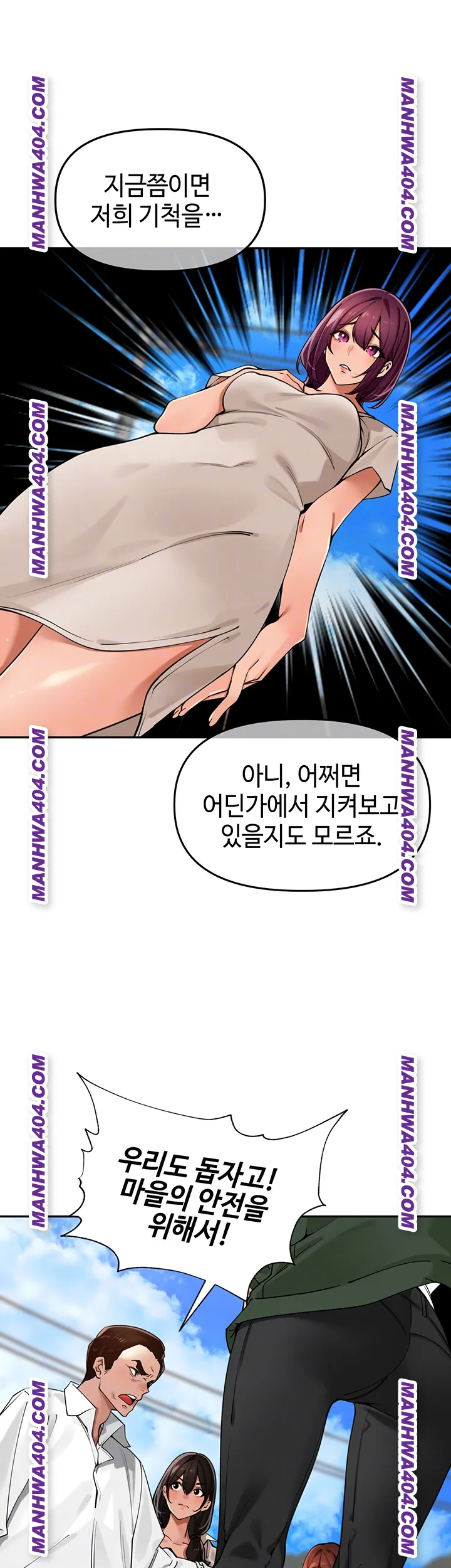 The Village’s Special Law Raw Chapter 31 Page 9