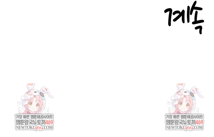 The Village’s Special Law Raw Chapter 50 Page 6