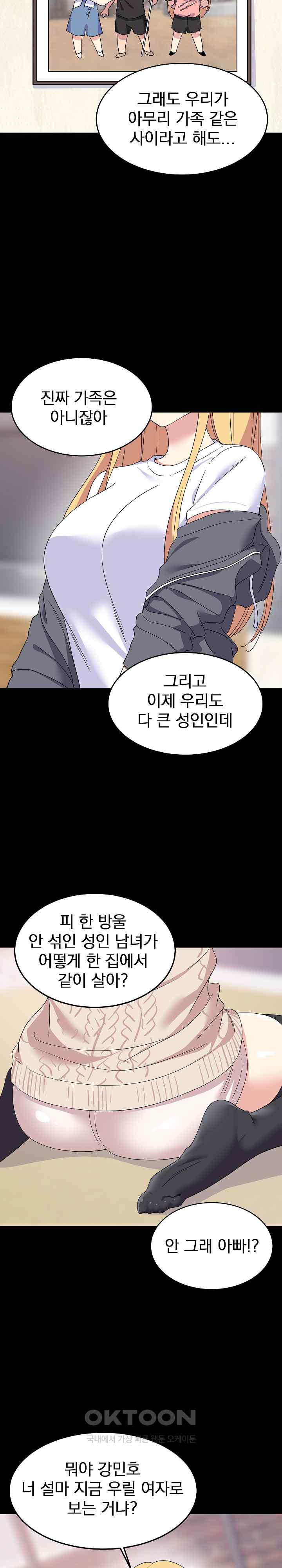 College Grades Skyrocketing Raw Chapter 1 Page 11