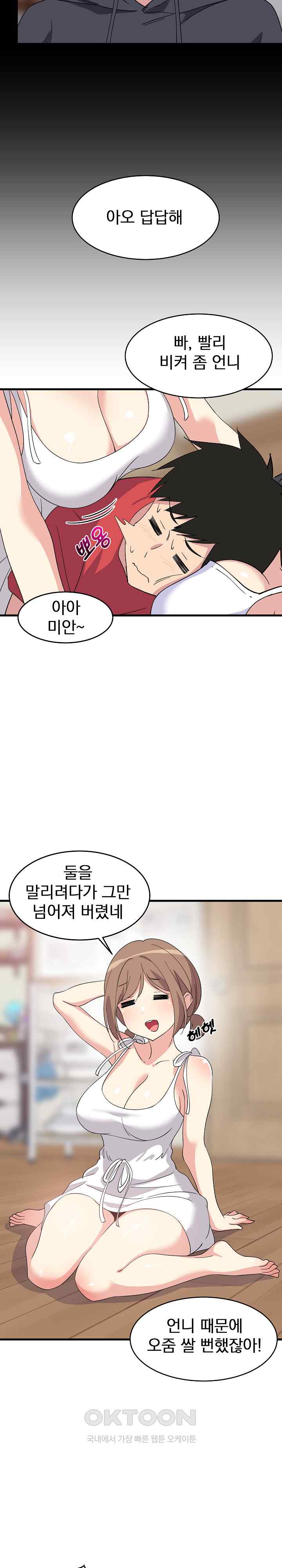 College Grades Skyrocketing Raw Chapter 1 Page 18