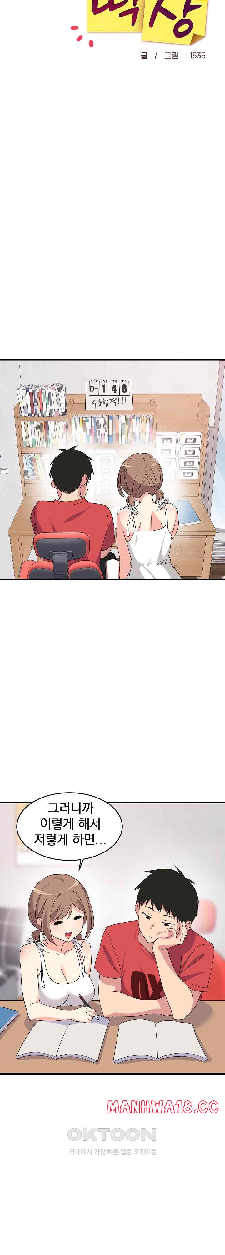College Grades Skyrocketing Raw Chapter 1 Page 20