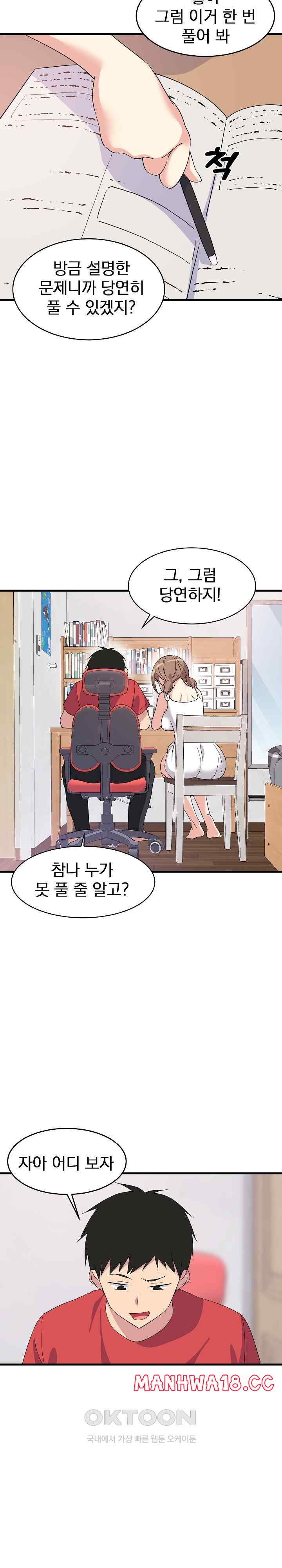 College Grades Skyrocketing Raw Chapter 1 Page 25