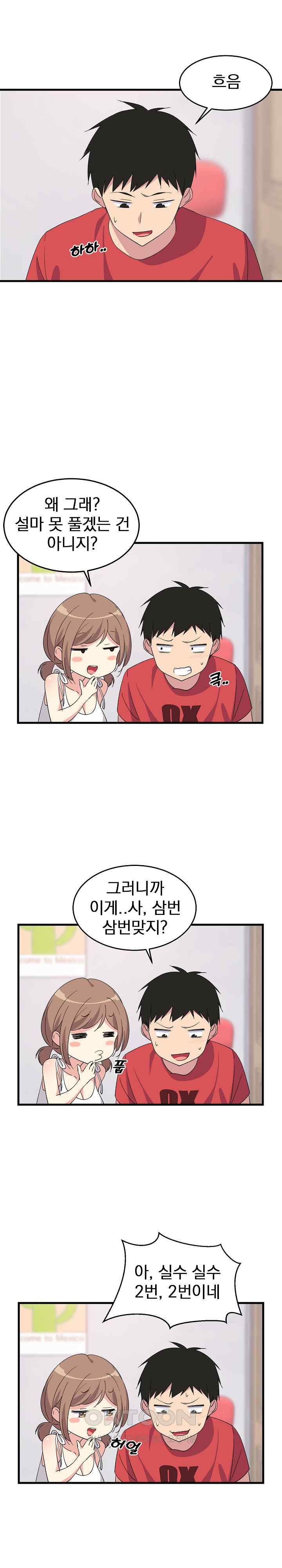 College Grades Skyrocketing Raw Chapter 1 Page 26