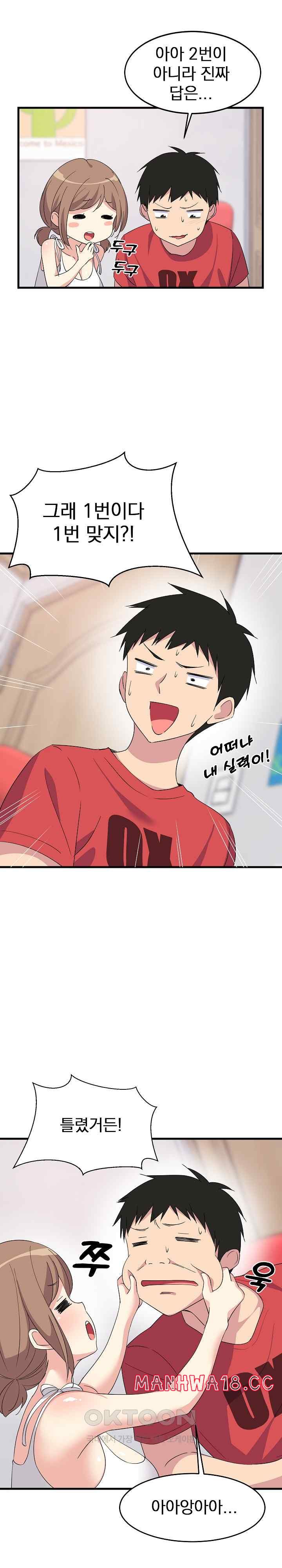 College Grades Skyrocketing Raw Chapter 1 Page 27