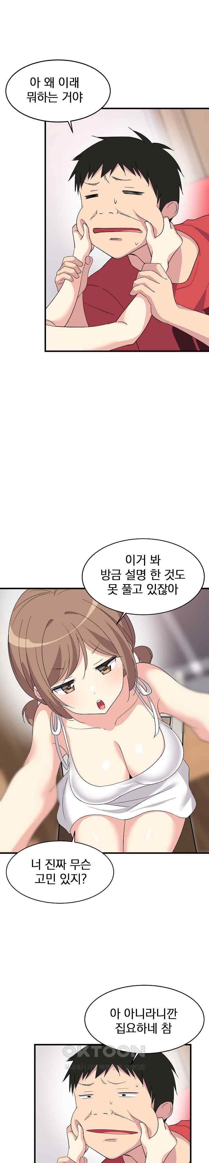 College Grades Skyrocketing Raw Chapter 1 Page 28