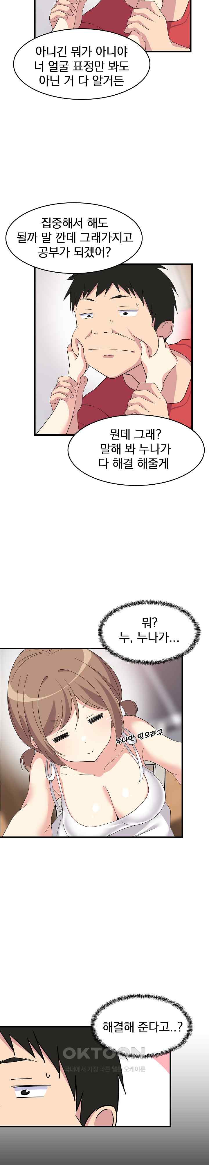 College Grades Skyrocketing Raw Chapter 1 Page 29