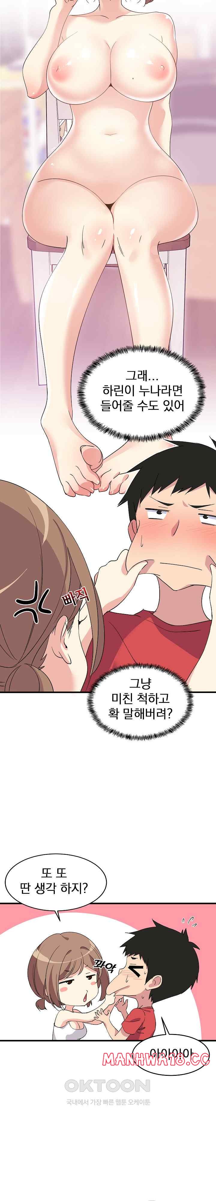 College Grades Skyrocketing Raw Chapter 1 Page 33