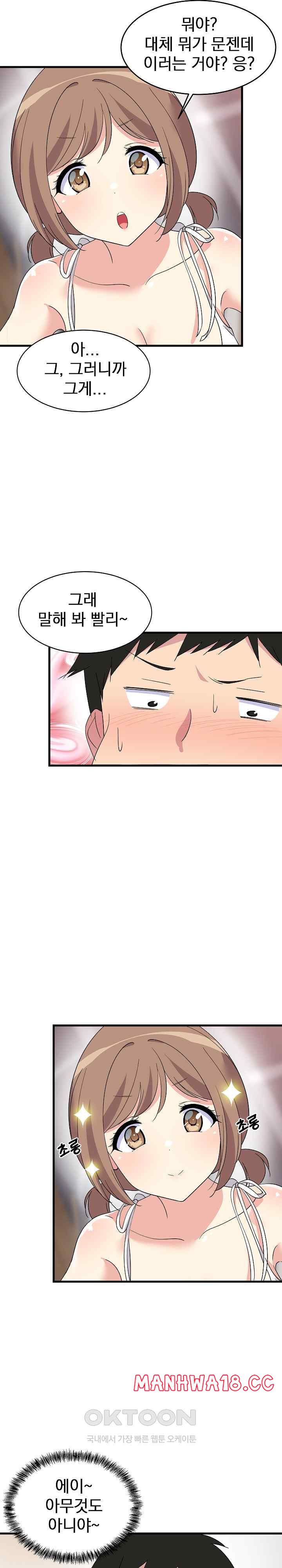 College Grades Skyrocketing Raw Chapter 1 Page 34