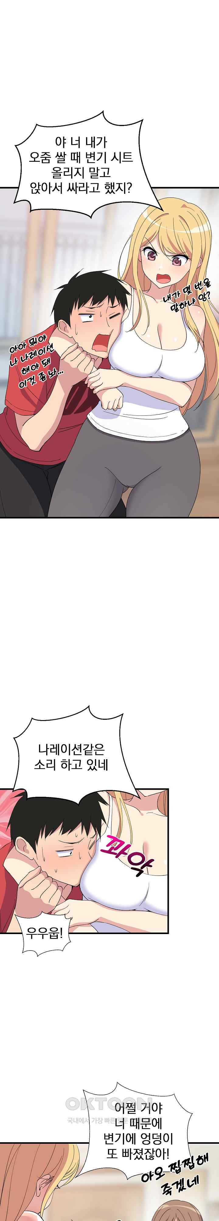 College Grades Skyrocketing Raw Chapter 1 Page 5
