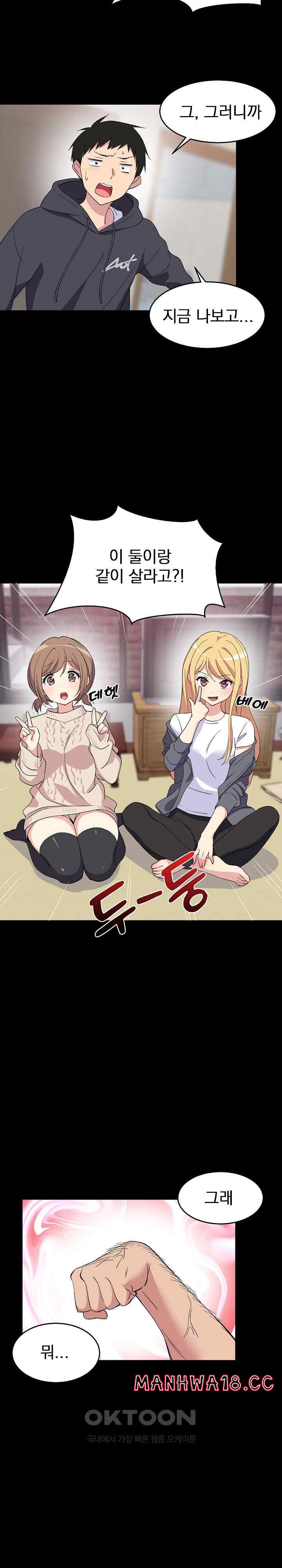 College Grades Skyrocketing Raw Chapter 1 Page 9
