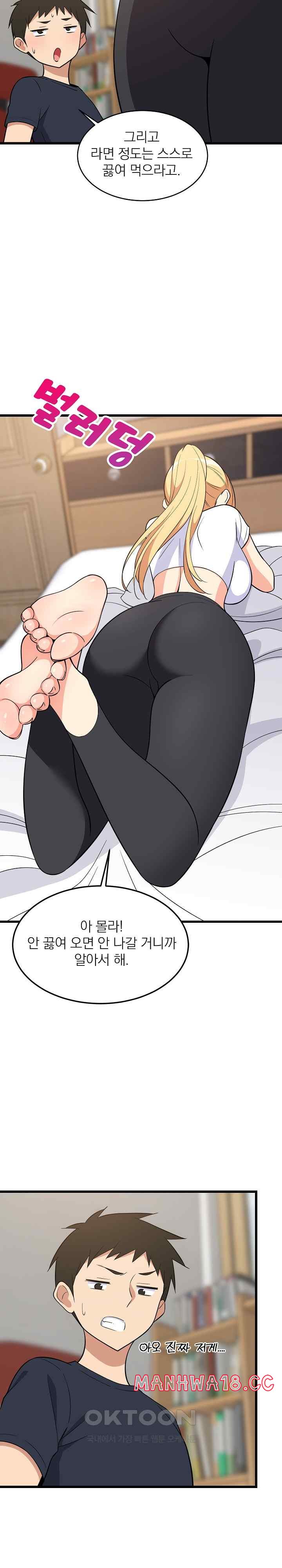 College Grades Skyrocketing Raw Chapter 10 Page 11