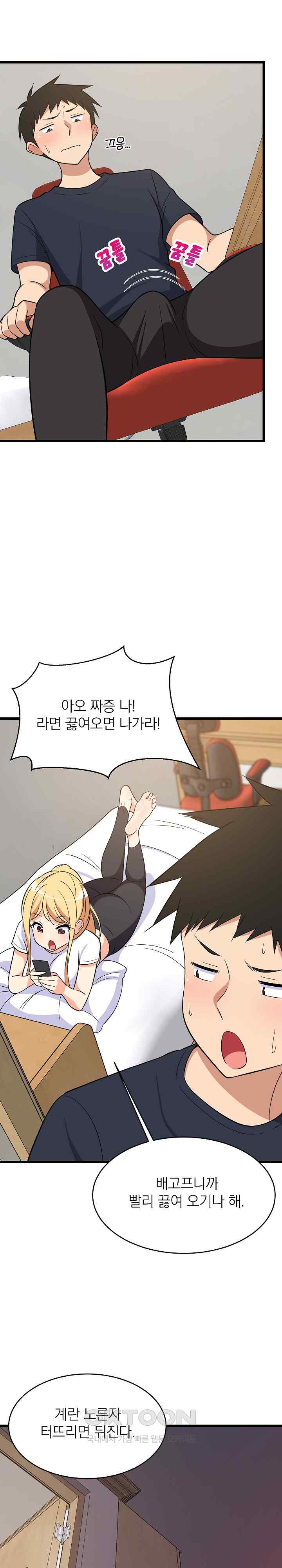 College Grades Skyrocketing Raw Chapter 10 Page 13
