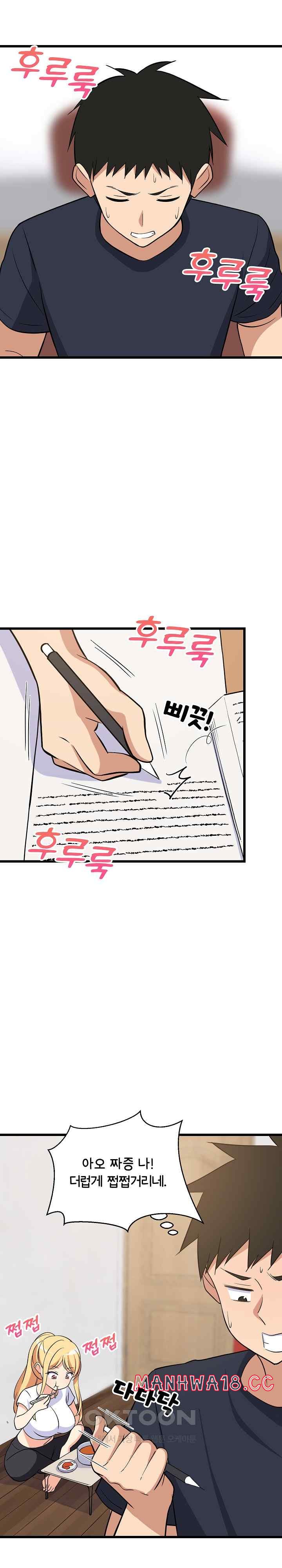College Grades Skyrocketing Raw Chapter 10 Page 15