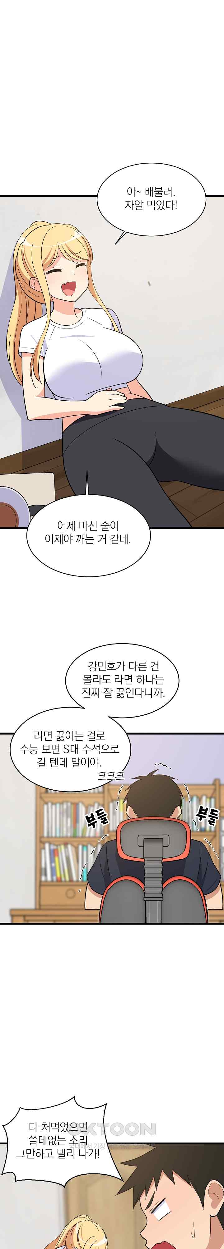 College Grades Skyrocketing Raw Chapter 10 Page 16