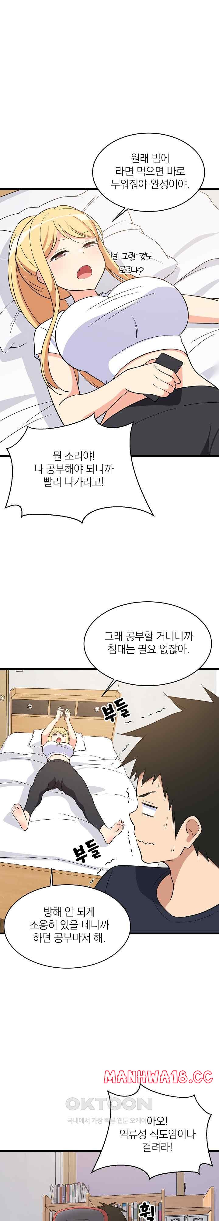 College Grades Skyrocketing Raw Chapter 10 Page 18