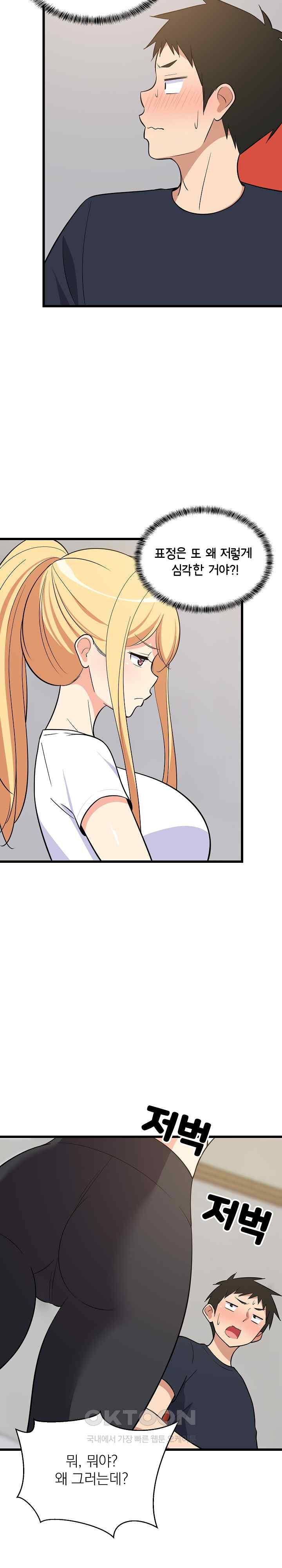 College Grades Skyrocketing Raw Chapter 10 Page 2