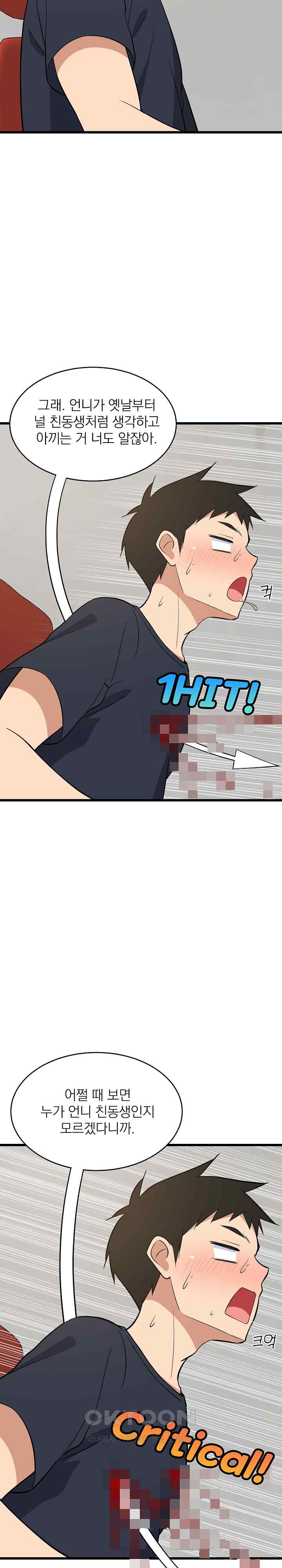 College Grades Skyrocketing Raw Chapter 10 Page 22