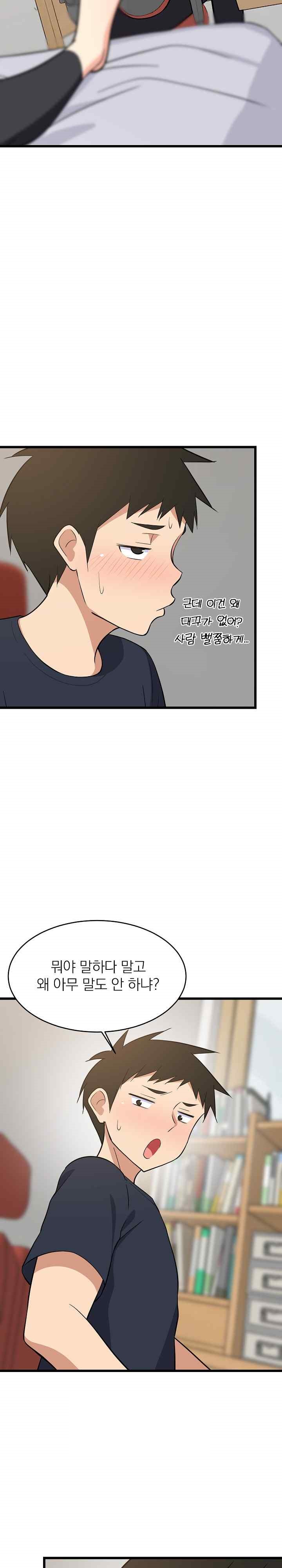College Grades Skyrocketing Raw Chapter 10 Page 26