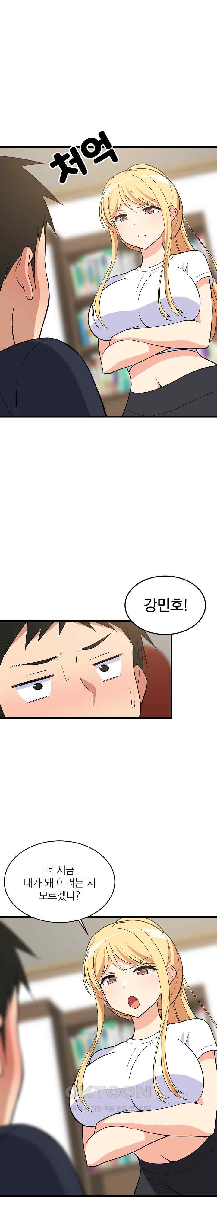College Grades Skyrocketing Raw Chapter 10 Page 3