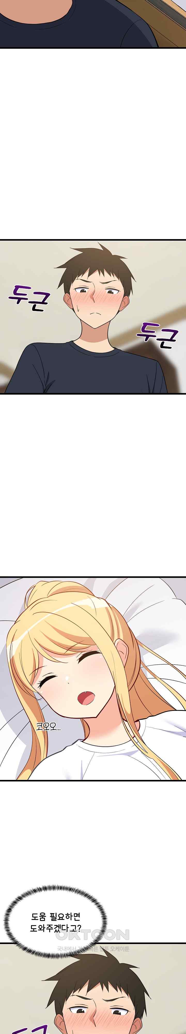 College Grades Skyrocketing Raw Chapter 10 Page 31