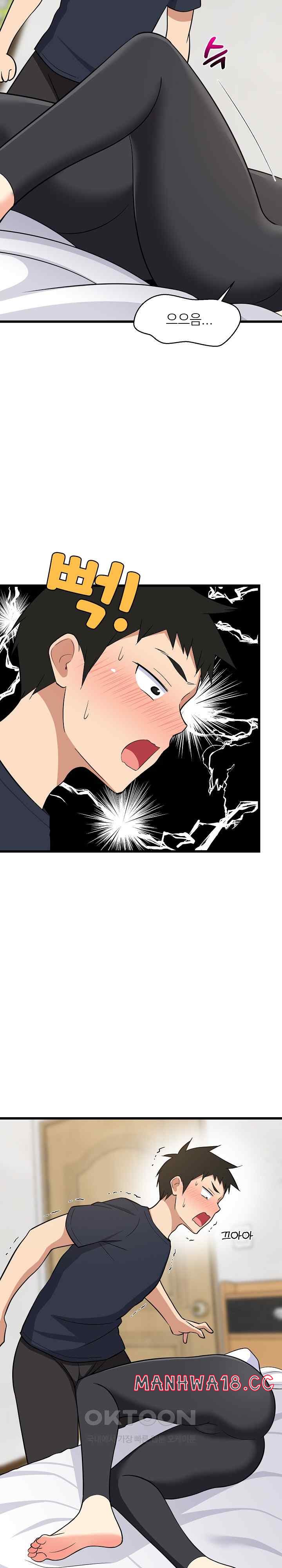 College Grades Skyrocketing Raw Chapter 11 Page 13