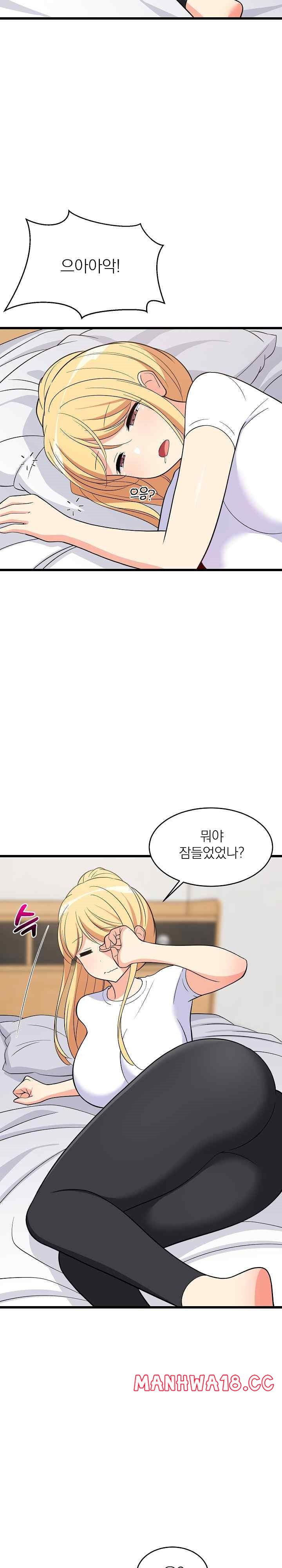 College Grades Skyrocketing Raw Chapter 11 Page 14