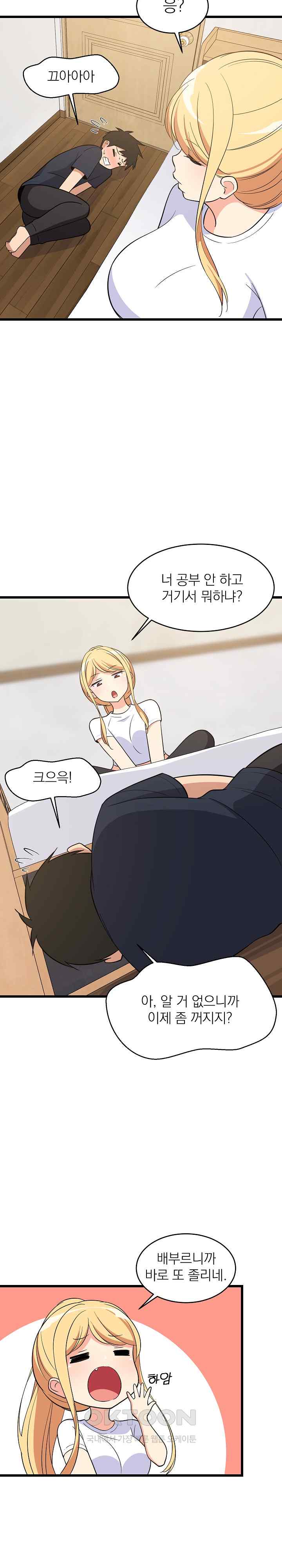College Grades Skyrocketing Raw Chapter 11 Page 15
