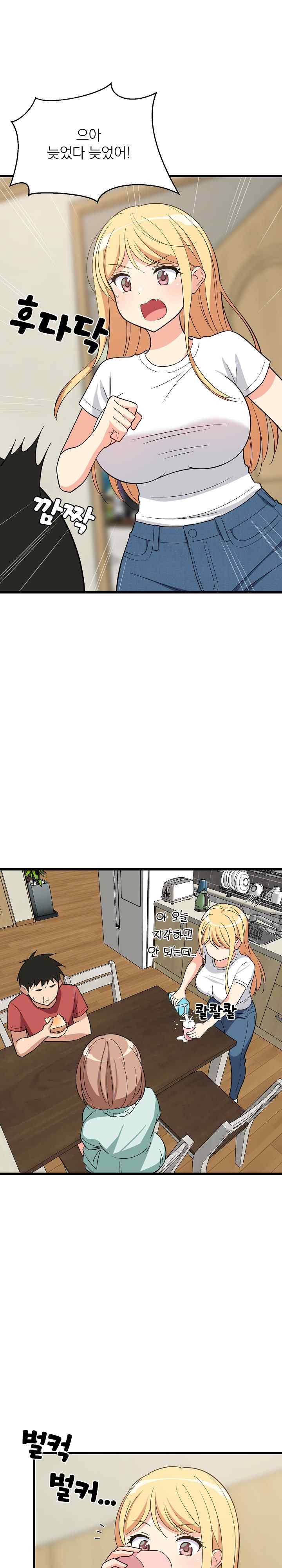 College Grades Skyrocketing Raw Chapter 11 Page 20
