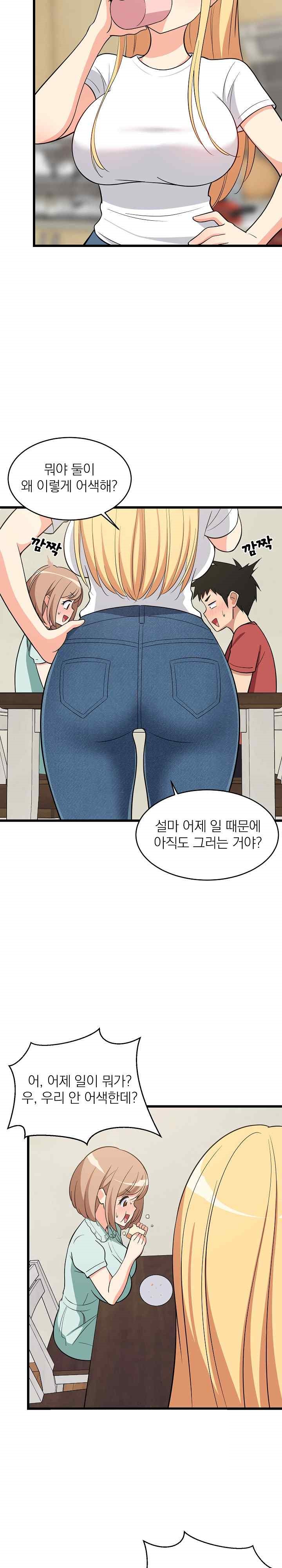 College Grades Skyrocketing Raw Chapter 11 Page 21