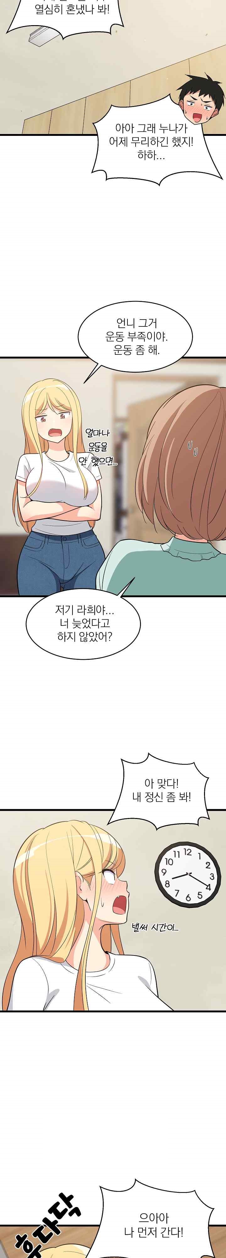 College Grades Skyrocketing Raw Chapter 11 Page 24