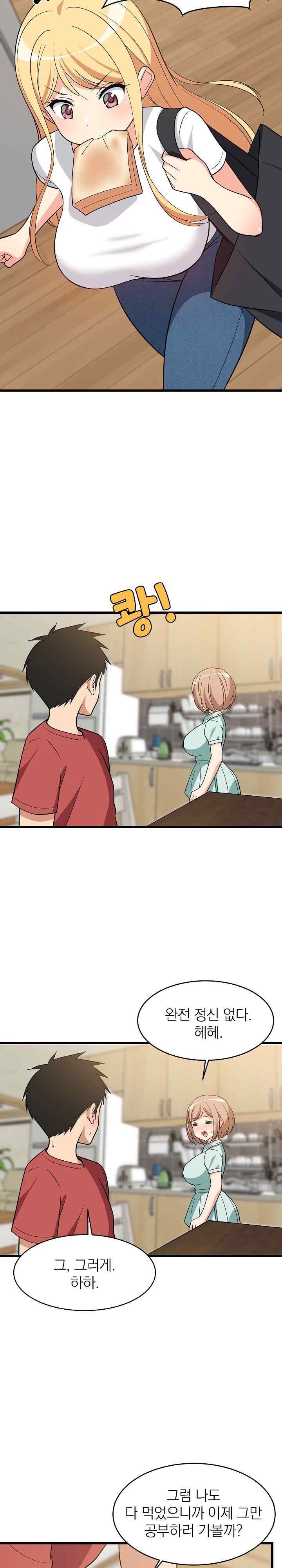 College Grades Skyrocketing Raw Chapter 11 Page 25