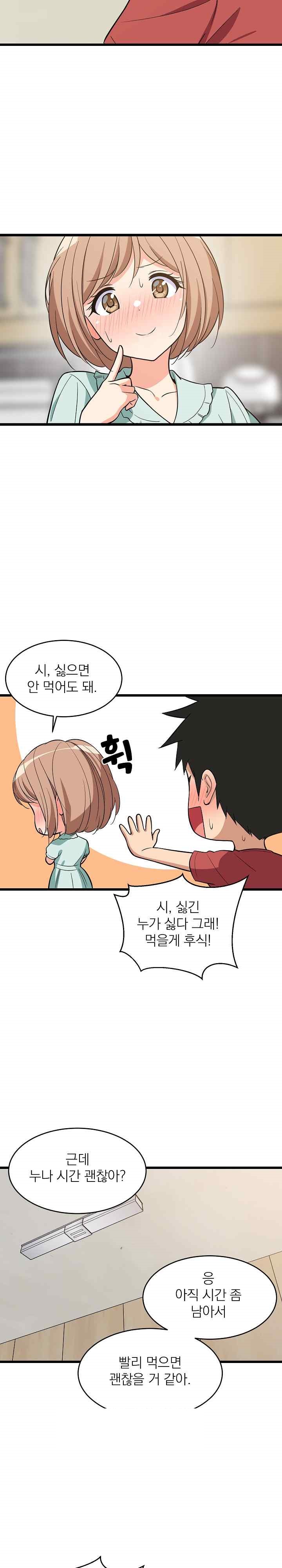 College Grades Skyrocketing Raw Chapter 11 Page 29