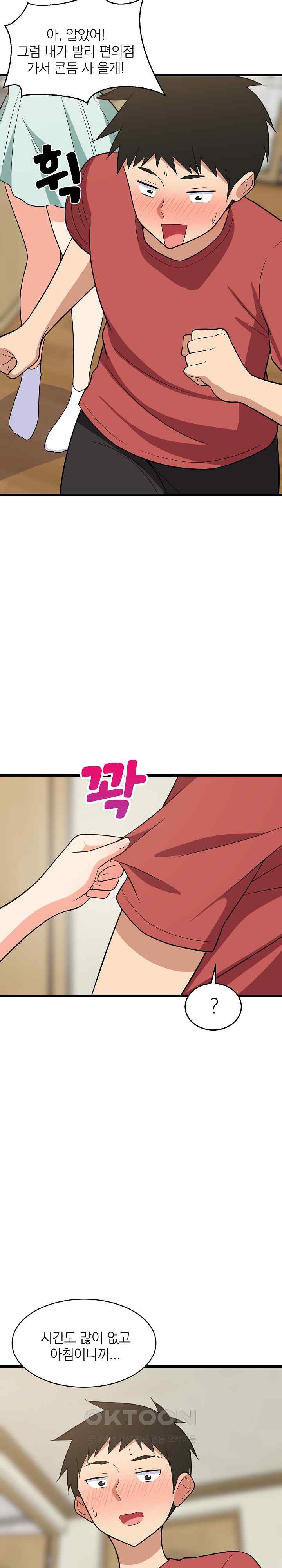College Grades Skyrocketing Raw Chapter 11 Page 30