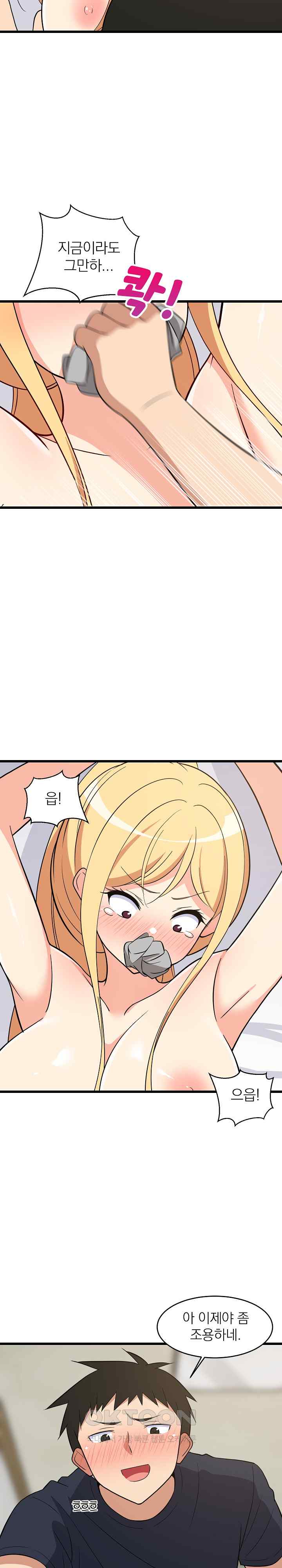 College Grades Skyrocketing Raw Chapter 11 Page 7
