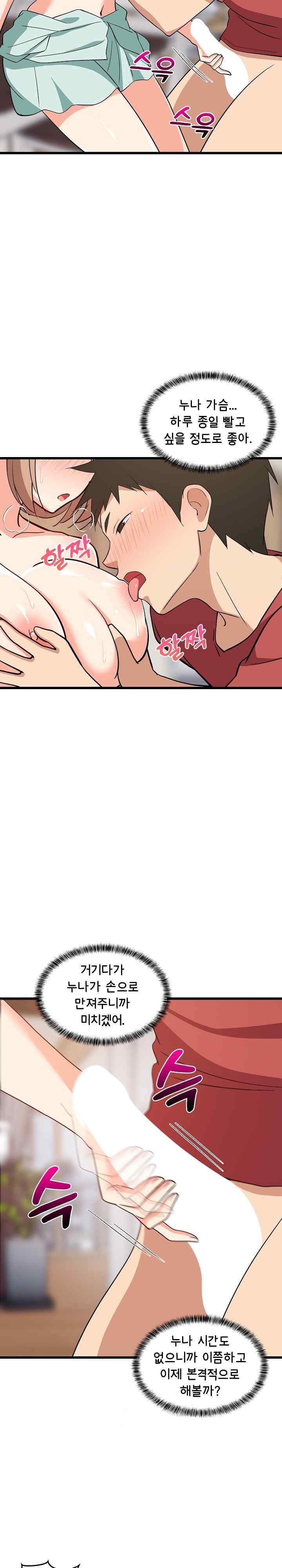 College Grades Skyrocketing Raw Chapter 12 Page 10