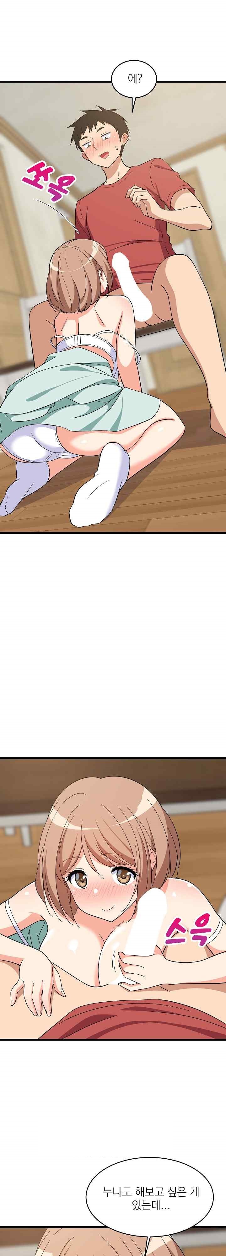 College Grades Skyrocketing Raw Chapter 12 Page 16