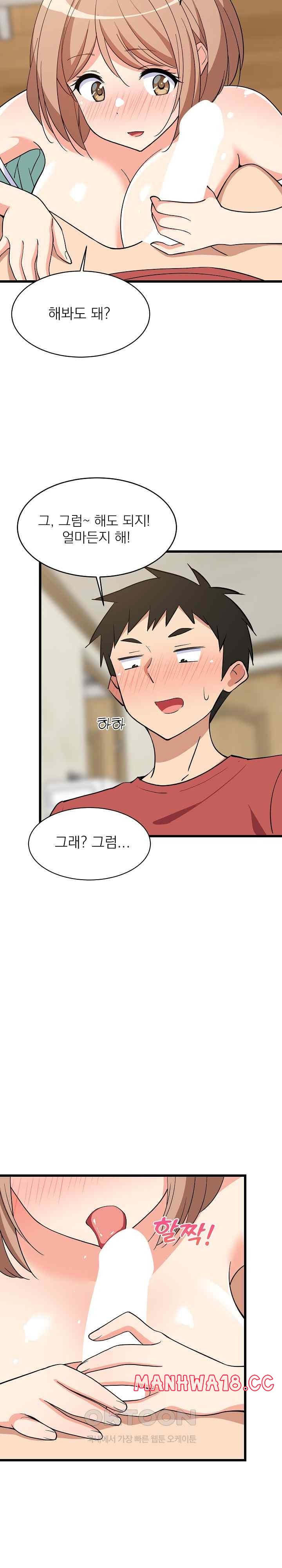 College Grades Skyrocketing Raw Chapter 12 Page 17