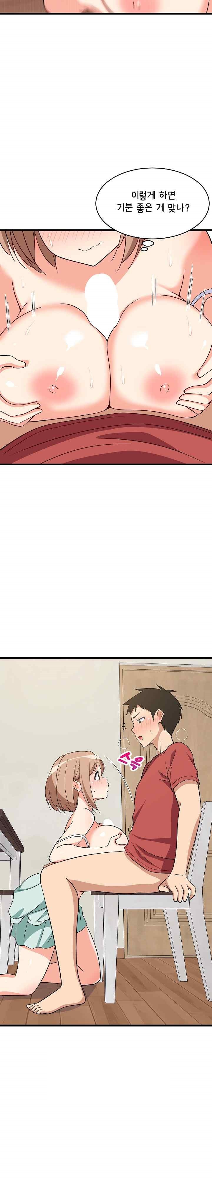 College Grades Skyrocketing Raw Chapter 12 Page 23