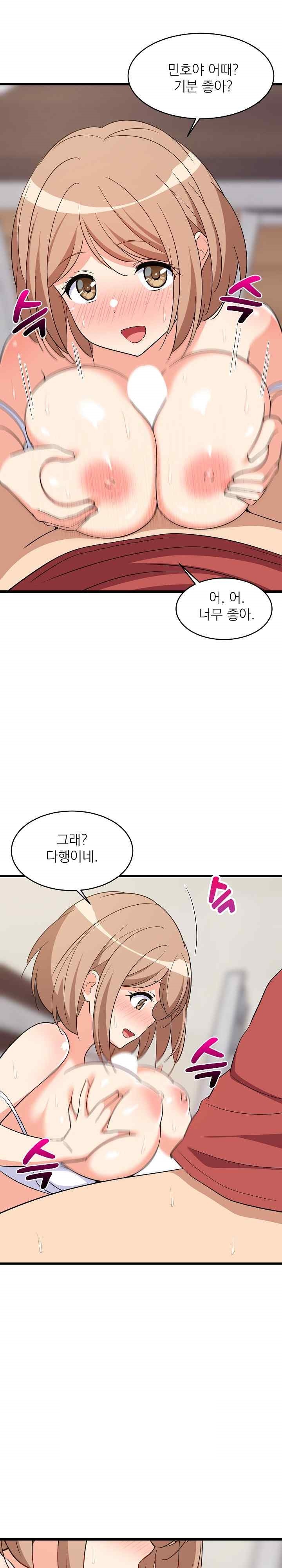 College Grades Skyrocketing Raw Chapter 12 Page 24