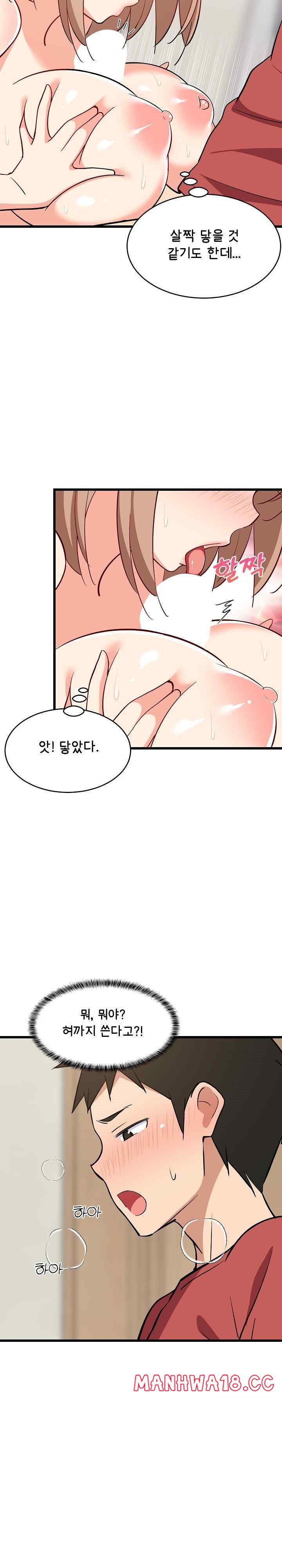 College Grades Skyrocketing Raw Chapter 12 Page 25
