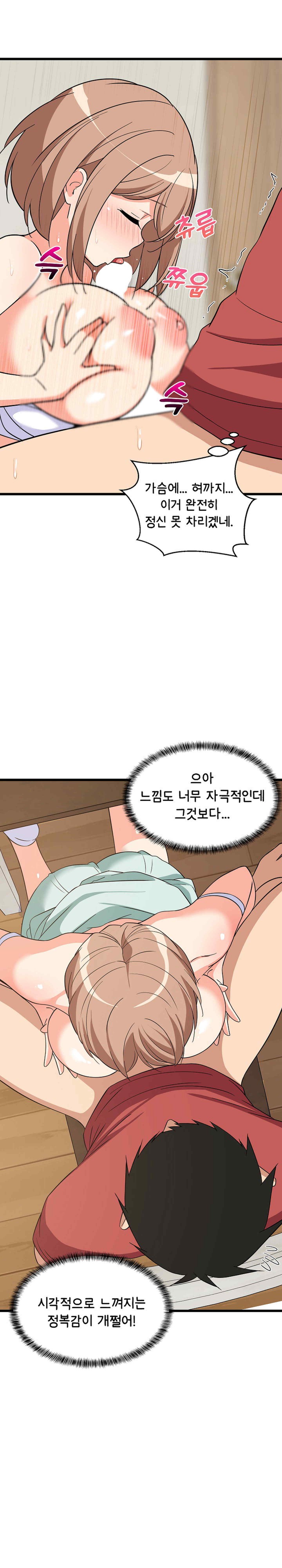 College Grades Skyrocketing Raw Chapter 12 Page 26