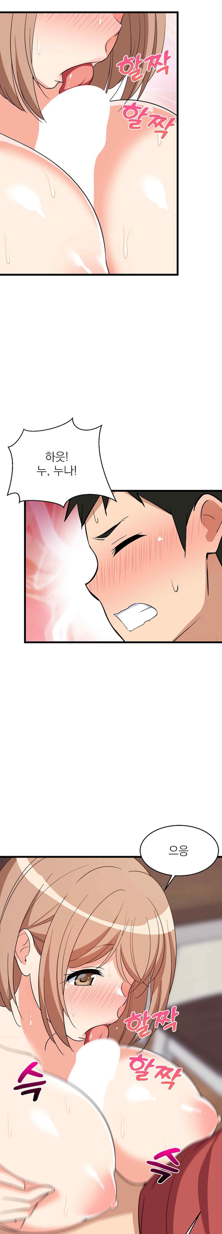 College Grades Skyrocketing Raw Chapter 12 Page 27