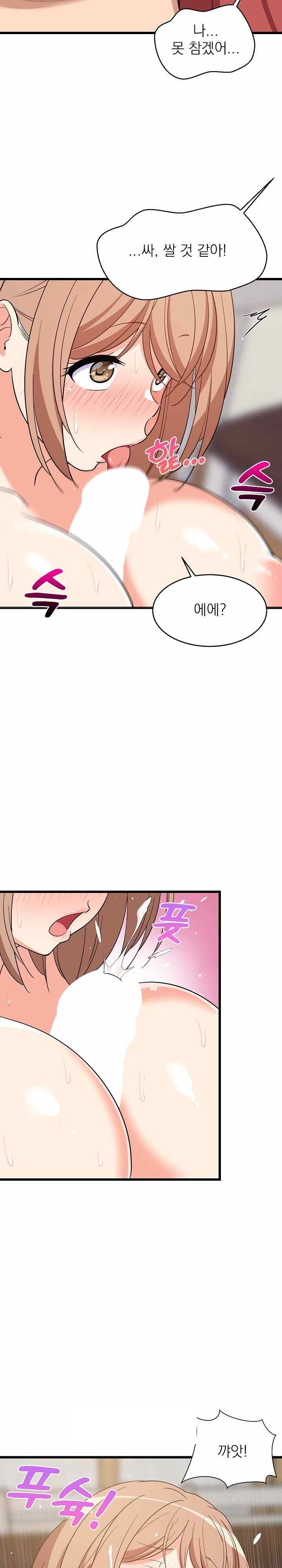 College Grades Skyrocketing Raw Chapter 12 Page 28